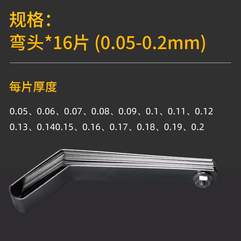 不锈钢塞尺弯头高精度间隙尺气门楔形斜塞规厚薄规塞片32片套装