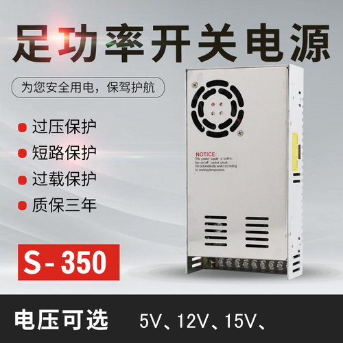 350W直流电源DC5V50A 15V23A开关电源发光字DC12V24V36V48V80V