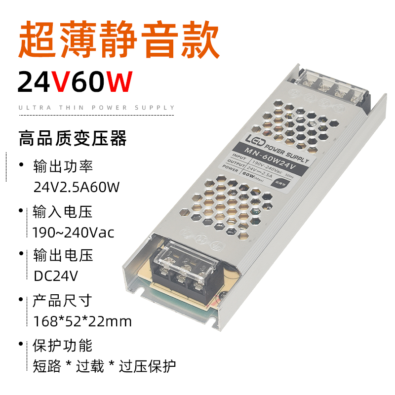 超薄长条aLED灯箱24V低压12V线形灯带驱动变压器220转直流开关电