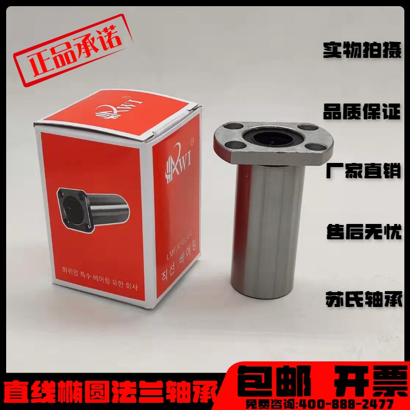 双切边加长法兰直线轴承LMH6 8 10 12 16 20 25 30 35 40 5060LUU