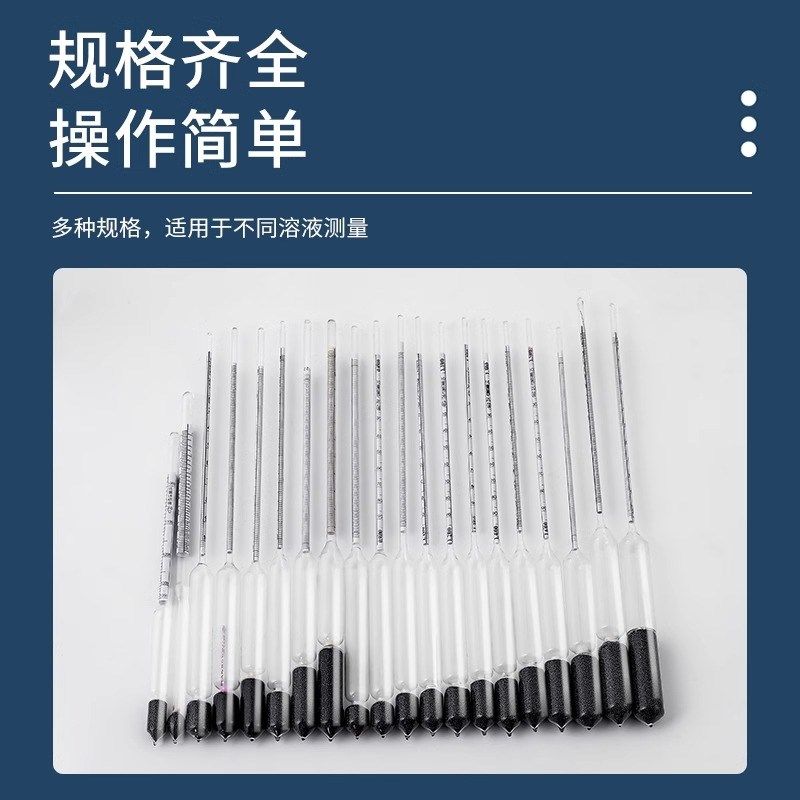 密度计比重计液体波美度计盐度计浓度计凉皮泥浆石油柴油石硫合剂,个性定制/设计服务/DIY,明信片定制,淘宝优惠券,粉丝福利购,淘宝优惠卷