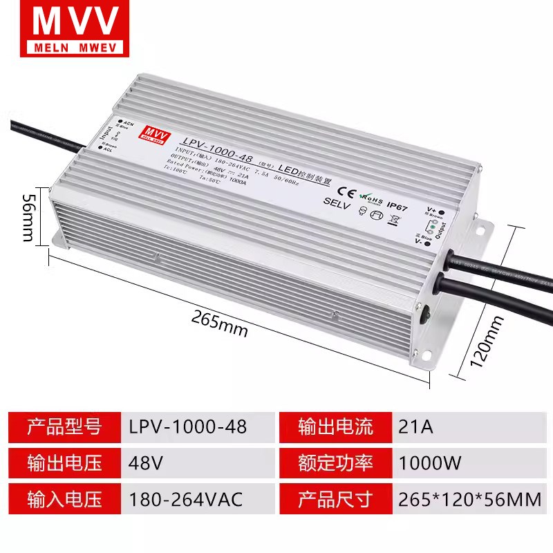 明纬LPV防水开关电源220转24V12V36V直流LEDO户外变压器350W400W