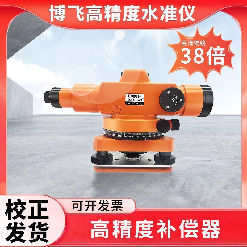 北京海云博飞水准仪高精度自动安平室外水平仪DZS3-1工程测量