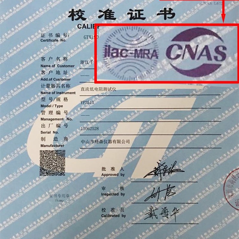 永鹏YP2511直流低电阻测试仪 毫欧表 电阻表微欧P姆计高精度YP251