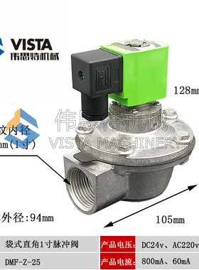 脉冲阀DMF-Z-20/25布袋除尘器清灰喷吹脉冲电磁阀经济直角6分1寸