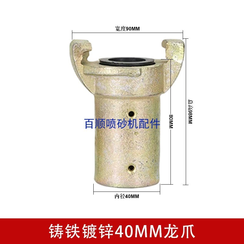 喷砂管接头枪坐喷砂枪喷砂机配件喷砂嘴龙爪对接密封圈快速接头