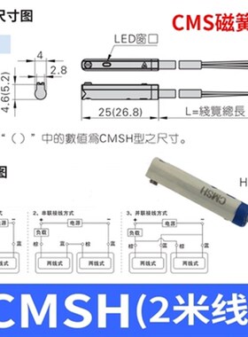 亚德客型气缸CMSG传感应器DC24V磁性开关DMSG CMSJ CMSH CMSE-020