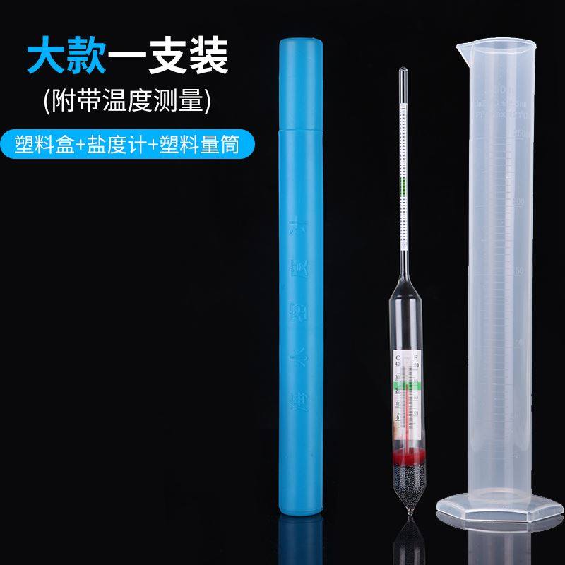 高精度盐度表海水密度计比重计水产养殖海鲜鱼缸水族箱盐度计咸度,个性定制/设计服务/DIY,明信片定制,淘宝优惠券,粉丝福利购,淘宝优惠卷