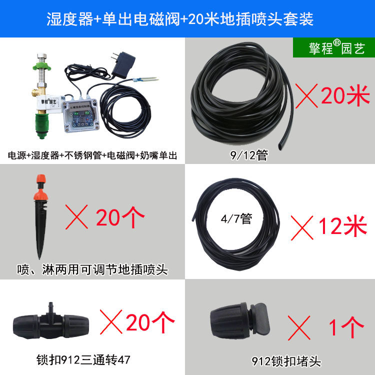 土壤湿度自动浇花器温湿度计花盆土里干燥淋湿水智能浇水控制设备