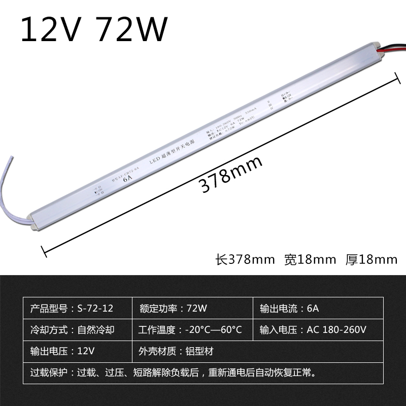 超薄细长条软膜灯箱灯带220V转DC12V 2A3A5A60W2U4W开关电源变压