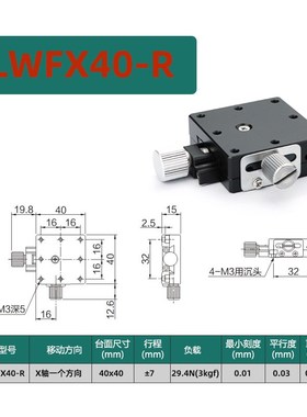 手动微型滑台XEG/XYEG40/EJJ02/EJK02/XYZEG/XEFES x轴微调平台