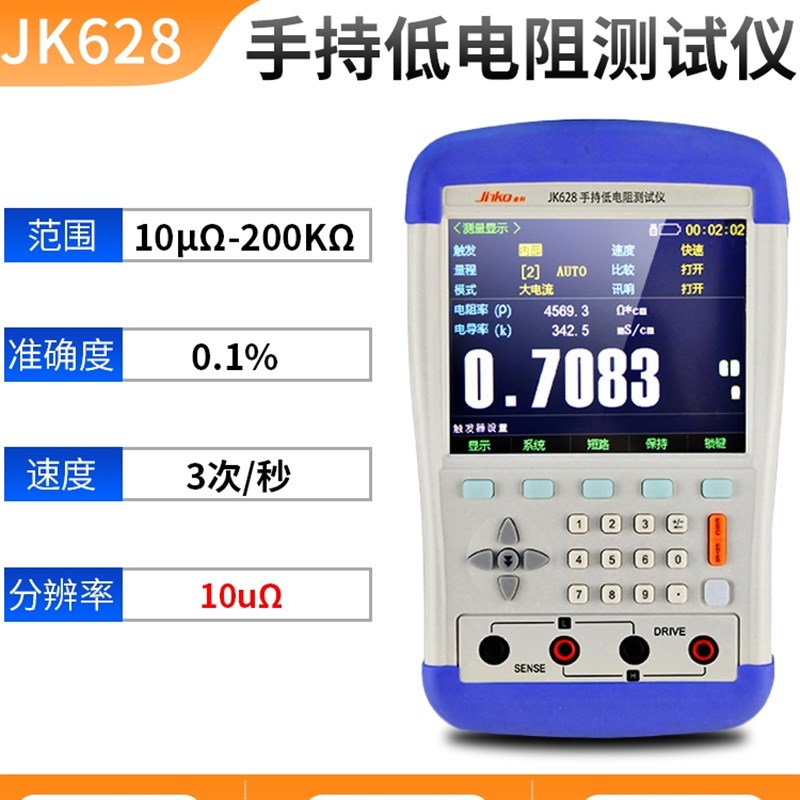 金科直流低电阻测试仪JK2511/2512/JK2516BM/JK2516C微欧计欧姆计