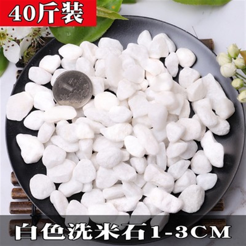 白色石子石头大鹅卵石庭院铺路铺地小白石花园造景景观白石子浙江