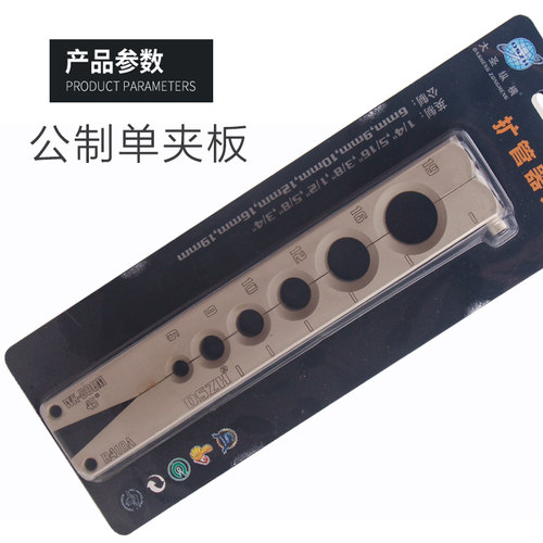 大圣WK-806FT-L偏心扩管器铜管喇叭口扩孔器扩口工具 适合9MM管子