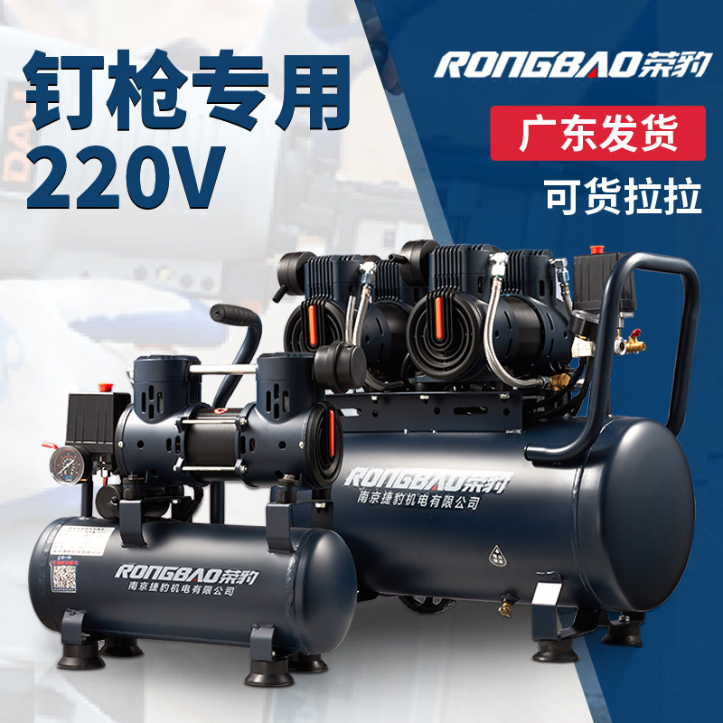 无油静音空压机220v迷你小型空气压缩机 气磅气钉枪微型木工喷漆