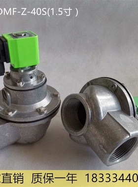除尘器用直角式电磁脉冲阀DMF-Z-25 20螺纹脉冲阀1寸6分气动除尘