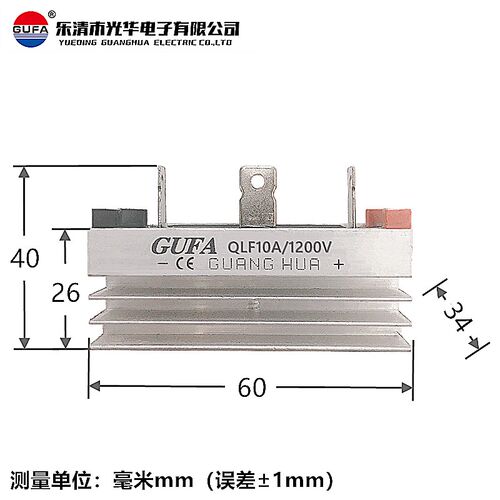GUFA交流SQL转直流QL10A 20A 30A 50A 60A 100A整流桥QLF器QL100A