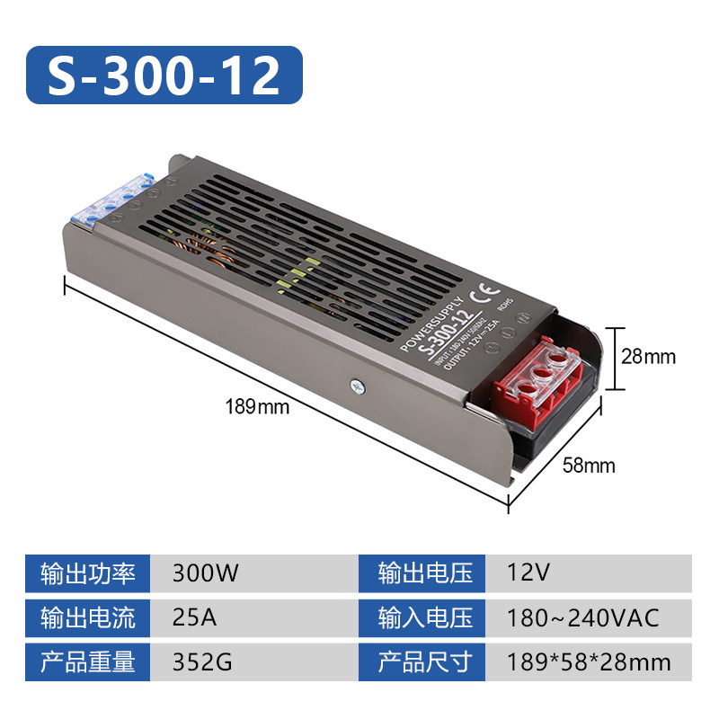 超薄黑金刚开关电源2s20v转12v24v灯箱发光字变压器