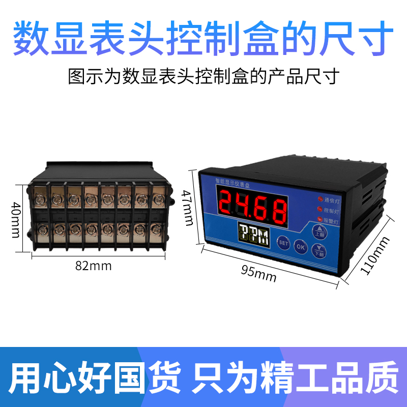 红外测温数显表头控制盒温湿度压力RS485液位传感器数字显示仪表