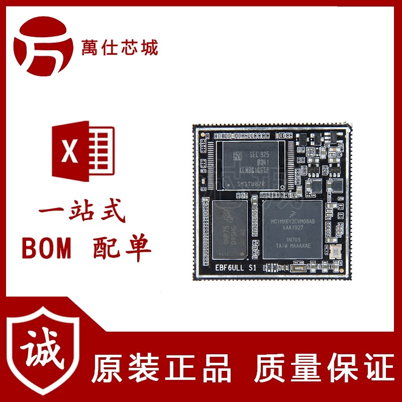野火/i.MX6ULL 邮票孔接口 Linux核心板IMX6ULL ARM A7 800M主频