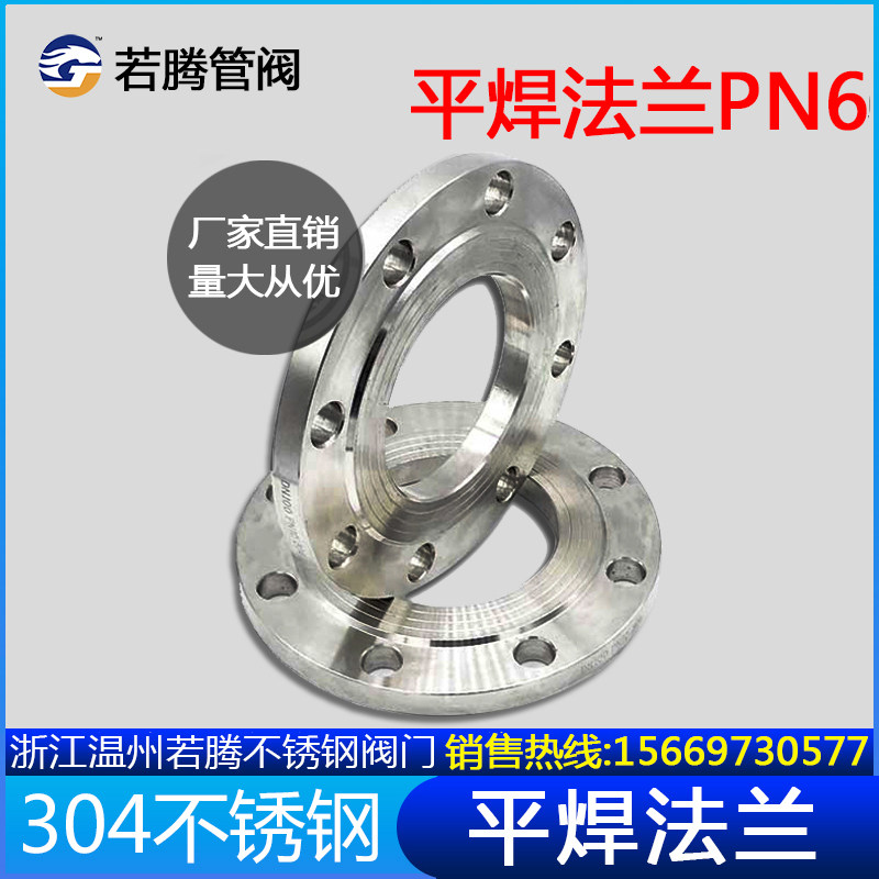 304 PN6压力平焊法兰国标不锈钢对焊接锻造法兰盘水泵阀门法兰片,工业油品/胶粘/化学/实验室用品,实验室漏斗,淘宝优惠券,粉丝福利购,淘宝优惠卷