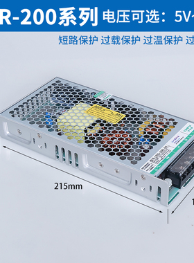 明纬型LRS开关电源24v220v转12v直流变压器LRJS-75W LRS-200W超薄