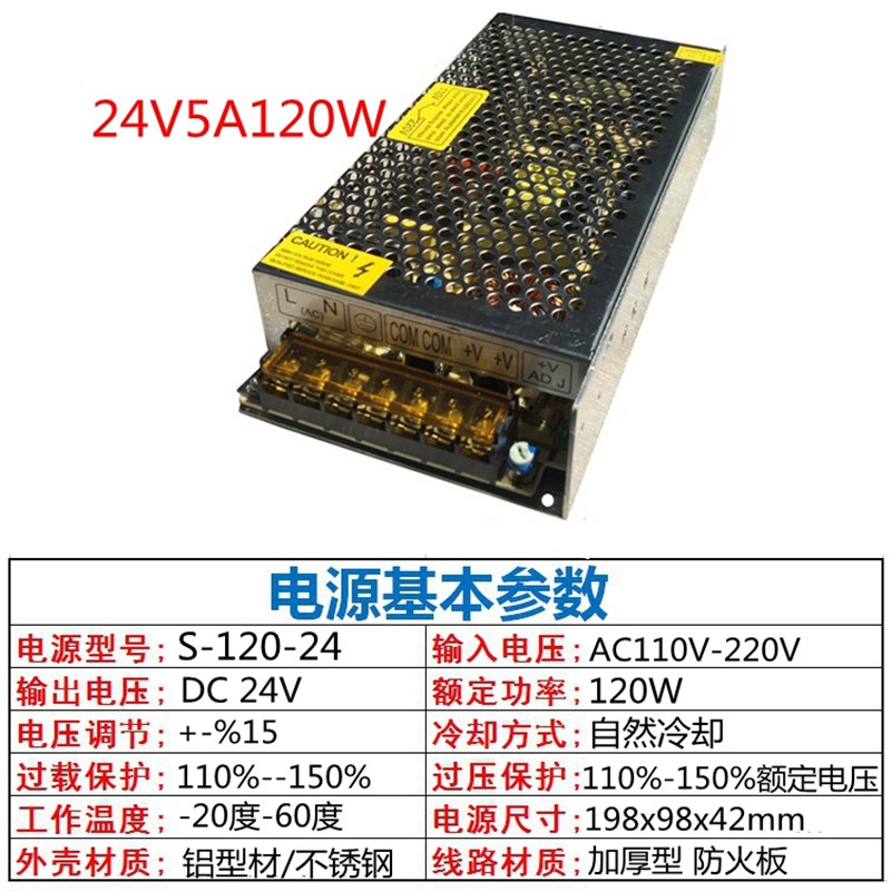 24v5a120w小体积开关电源plc稳压24伏5安220v转12v1X0A直流变压器