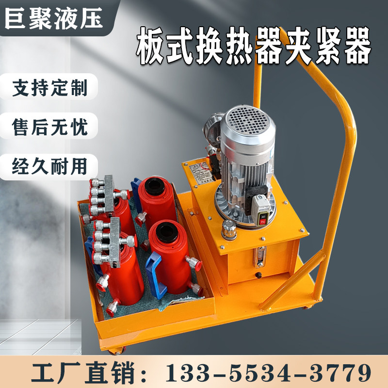 板式换热器夹紧器30吨50吨一拖四千斤液压工具50t换热器液压扳手,搬运/仓储/物流设备,机械式停车设备（立体停车库）,淘宝优惠券,粉丝福利购,淘宝优惠卷