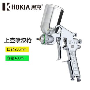 德国黑克喷枪油漆喷枪W-71乳胶漆钣金汽车家俱喷漆工具气动喷漆枪