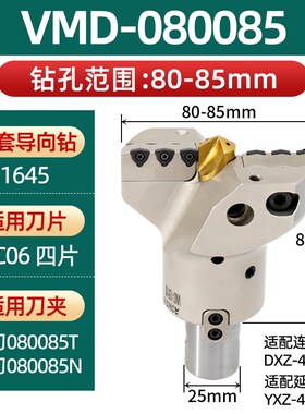 VMD定心U钻可调大钻头喷水钻深孔钻头大直径暴力钻45-200mm深孔钻