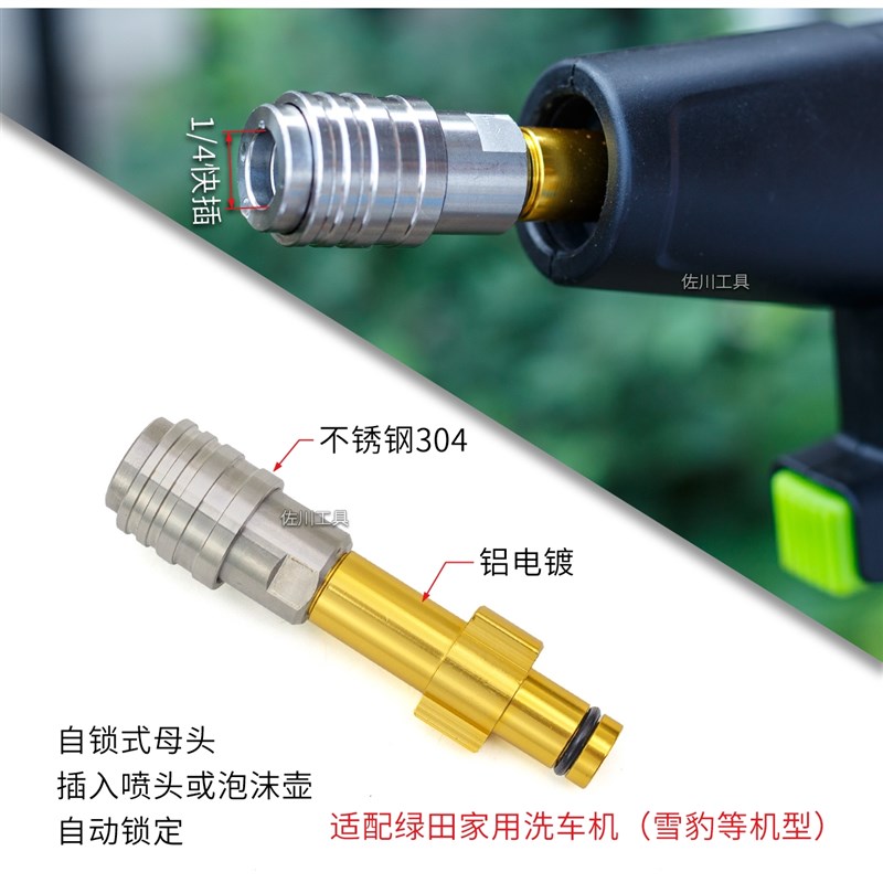 绿田雪豹PRO/亿力5系家用清洗机压管子轴承防缠绕快接出水快插