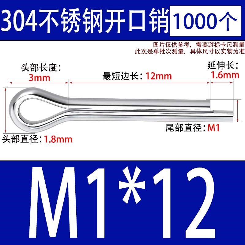 大包装304不锈钢开口销 发夹销卡销销钉M1M1.2M1.5M2M2.5M3M3.2M4