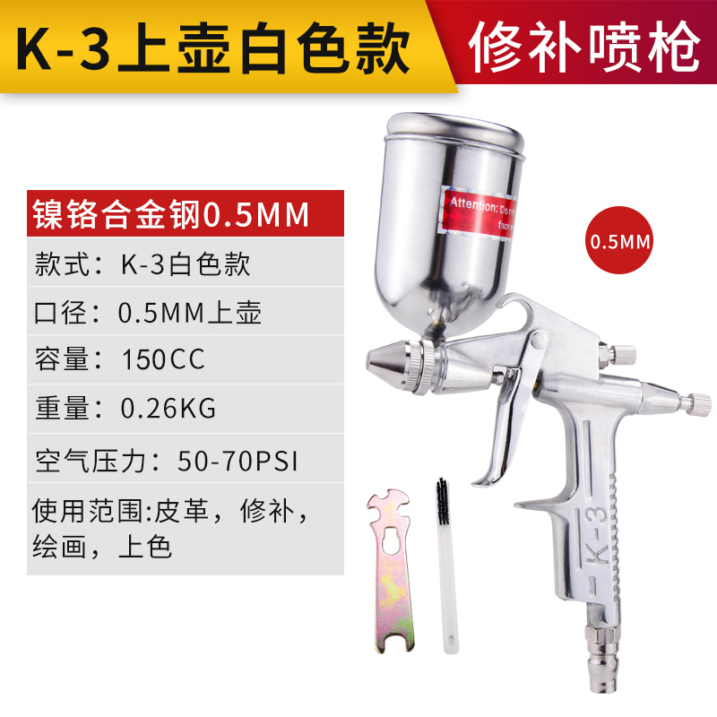佑尼美K3小型喷枪R2小口径皮革修补喷彩绘气动喷漆枪喷涂K-3