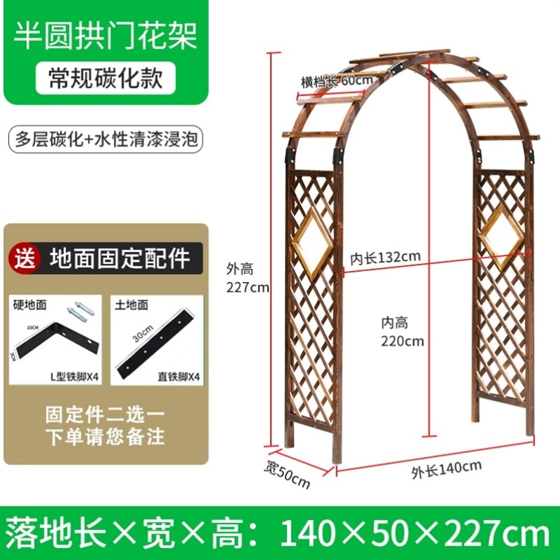 户外庭院月季花架防腐木拱门花架花园木栅栏拱形门带门葡萄爬藤架