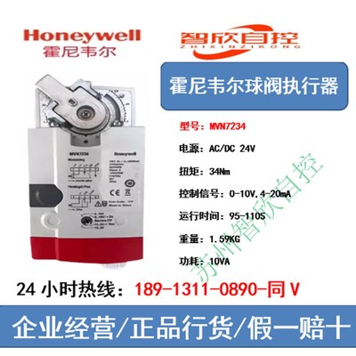 霍尼韦尔MVN4605 4610 6105 6120 6134 7505 7510 7220球阀执行器
