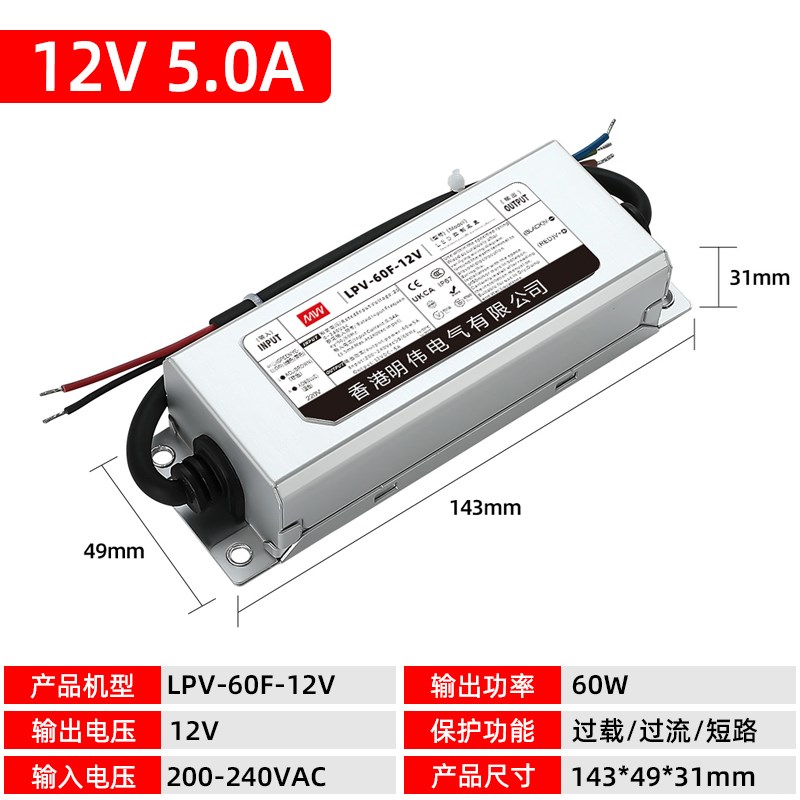 明伟IP67防水开关电源220转24V12V直流LEDJ户外灌胶变压器300W400