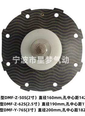 进口电磁脉冲阀膜片SCG3.5A047/051DMF-Z-25/40/62/76S 1/2.5/3寸