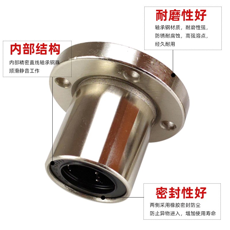 电镀方法兰型直线轴承LMK8UULMK10UULMK12UULMK16UU防锈不生锈