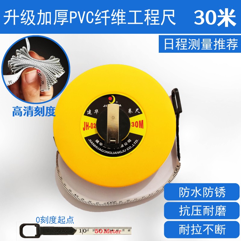 大卷尺30米50米 钢架尺100米手摇耐磨建筑工程测量工地手提钢卷尺