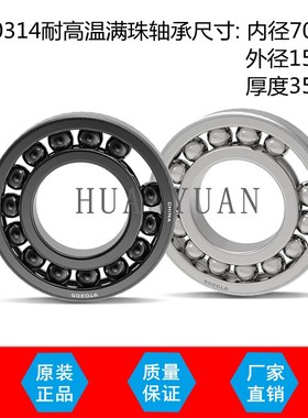 耐温满珠窑车轴承970310 970311 970312 970313 970314 970315