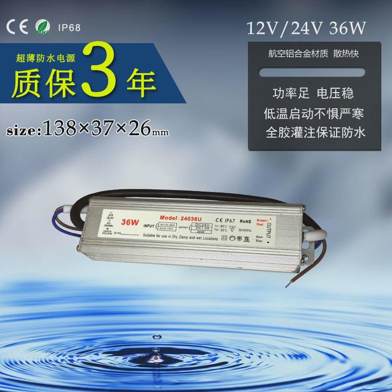 防水电源AC110~265Vq变DC24V12VLED灯带串水下灯地埋灯变压器IP68