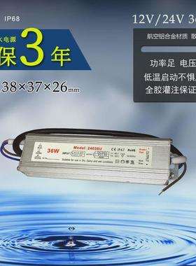 防水电源AC110~265Vq变DC24V12VLED灯带串水下灯地埋灯变压器IP68