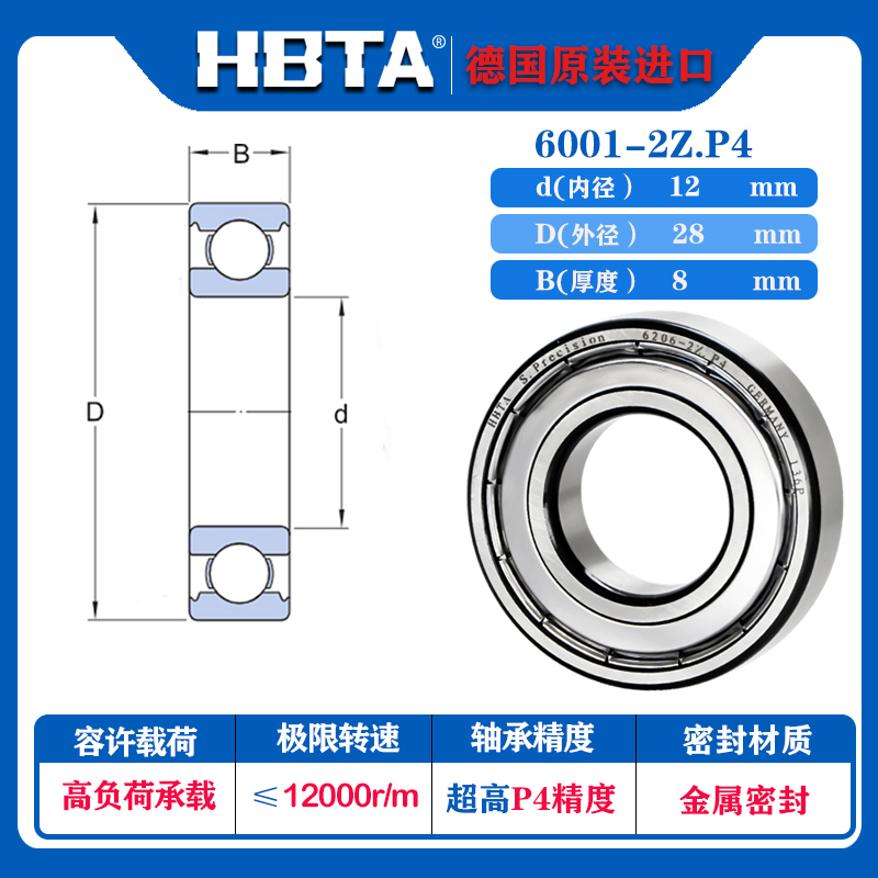 德国进口6000高速6001 6002 6003 6004静音6005轴承大全60062Z/RS
