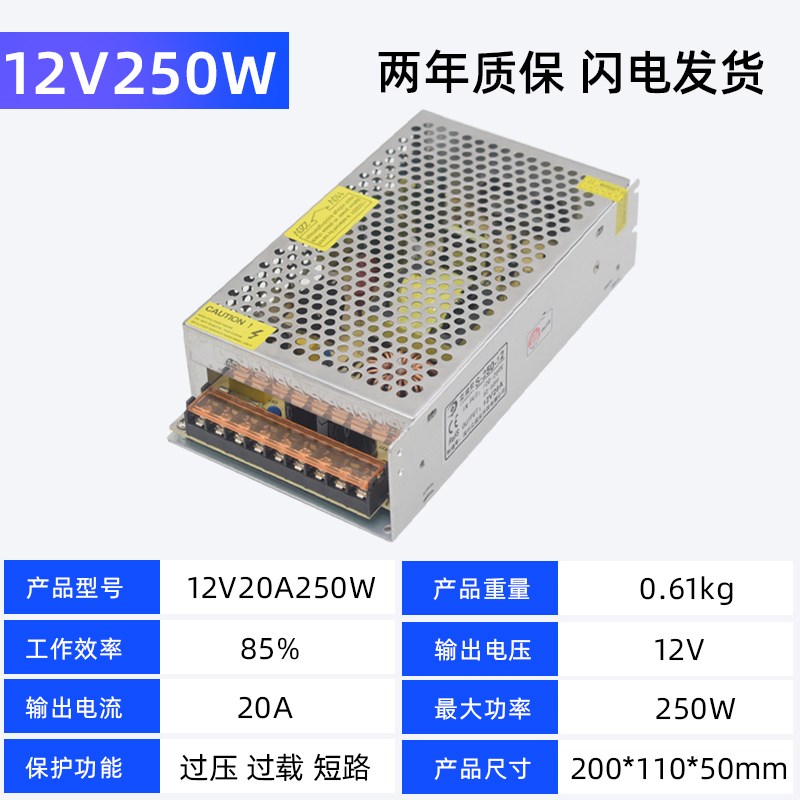 24V250W直流变压器24V10A开关电源柜台LED工控电机净水器12ZV20A