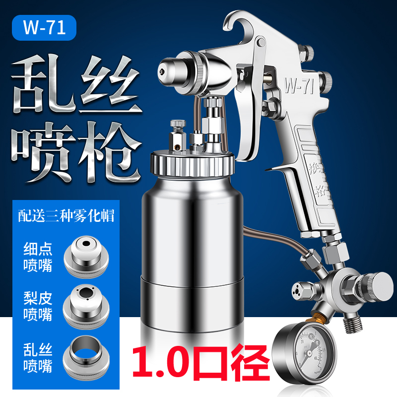 焕格SGD-71乱丝喷枪油漆云丝撒点油漆晒点拉丝工业家具厨具喷漆枪