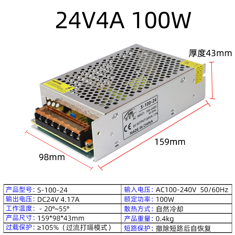 220伏转5V12V24V3A4A5A8.w5A10A60W75W100W120W直流开关电源变压