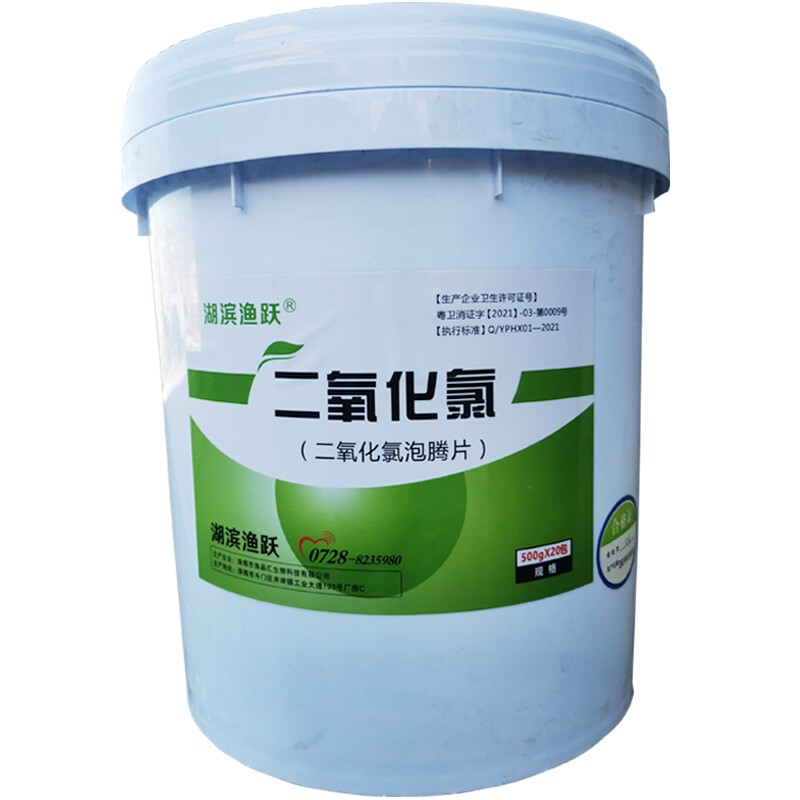 鱼虾蟹塘用鱼池除碱降碱调节PH值降氨氮预防超标水质调节剂净水剂