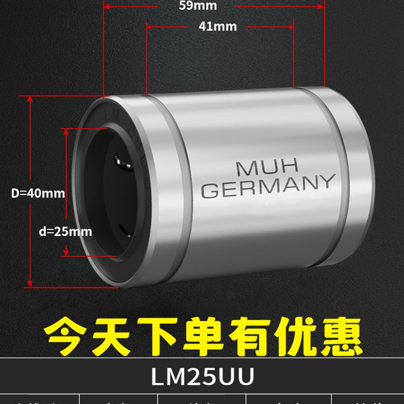 进口直线轴承LM6 8 10 12 16 20 25 30 35 40 50UU光轴滑动