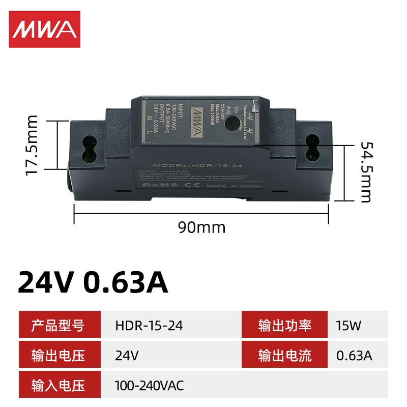 HDR-60-24V导轨开关电源5V12直流30W15W100N150超薄2.5A敏.贤48V