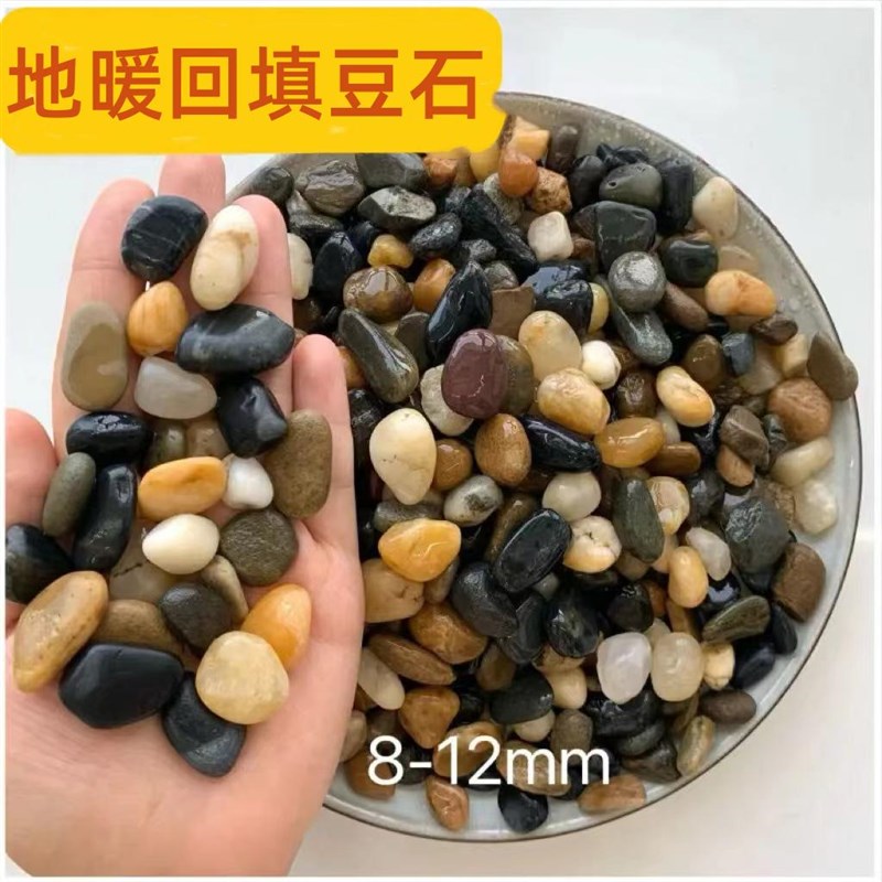 南京鹅卵石天然地暖回填豆石地暖找平造景铺路小石子沼泽过滤石头